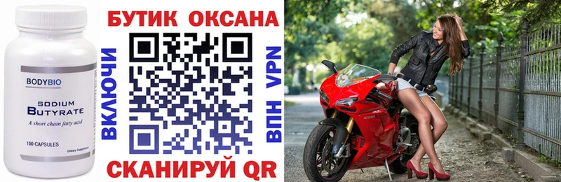 купить  сайты  Пролетарск  Бутират GHB 