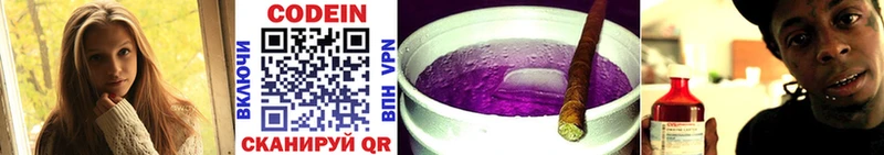 Кодеиновый сироп Lean Purple Drank  мега онион  даркнет состав  Пролетарск 