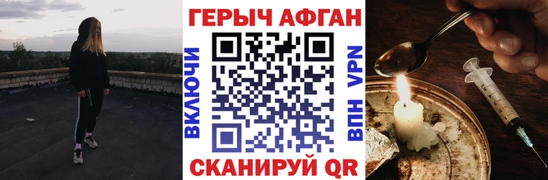 Героин герыч  дарк нет формула  Пролетарск 